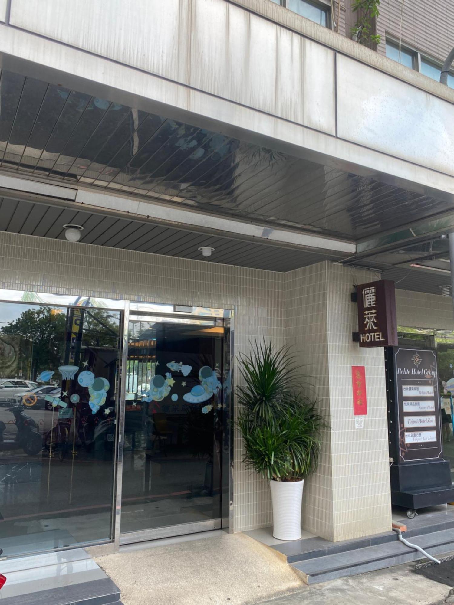 Taipei Toy Hotel Exterior photo